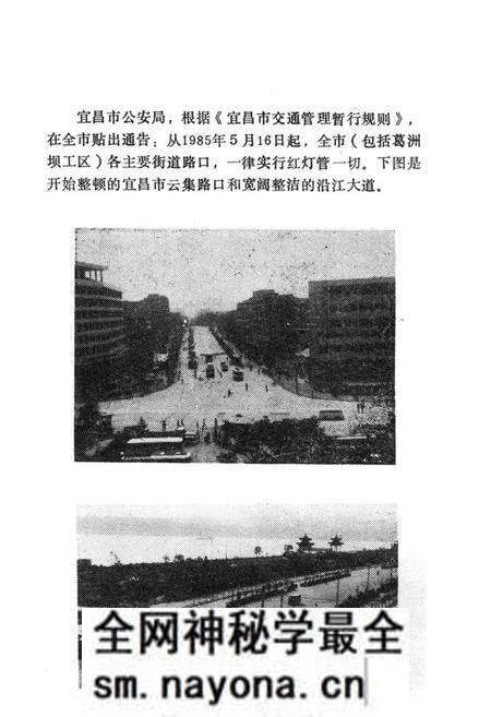 《《宜昌市行车安全志》》.pdf电子版_湖北省志预览图1