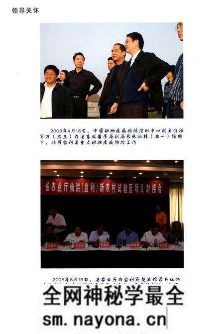 《监利县畜牧兽医志(1979-2008)》.pdf电子版_湖北省志预览图5
