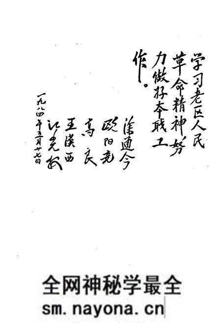 《红安县卫生志》.pdf电子版_湖北省志预览图3