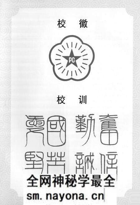 《《培粹校志(1989-2009)》》.pdf电子版_湖北省志预览图2
