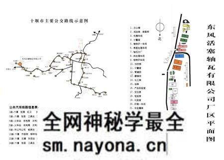 《《东风活塞轴瓦有限公司分卷(1984-1998)》》.pdf电子版_湖北省志预览图3