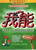 我最棒