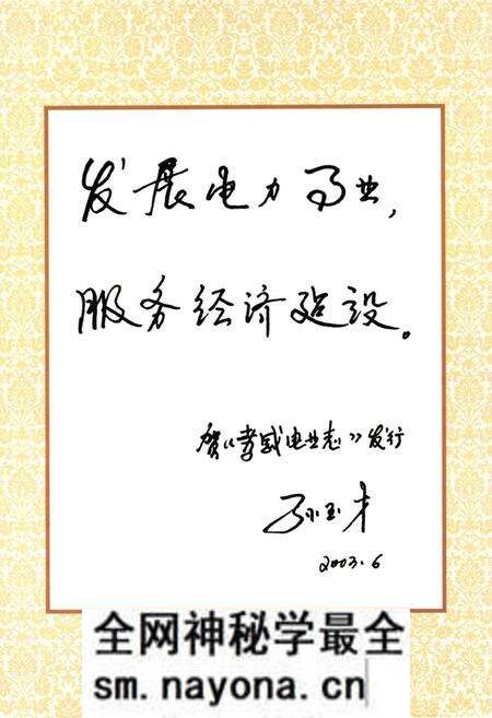 《孝感电业志(1986-2000)》.pdf电子版_湖北省志预览图2
