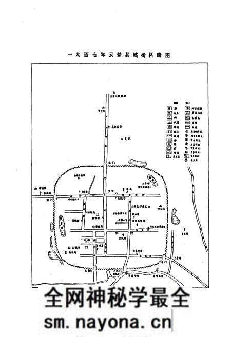 《《云梦县城关镇志(1949年-2009年)》》.pdf电子版_湖北省志预览图5