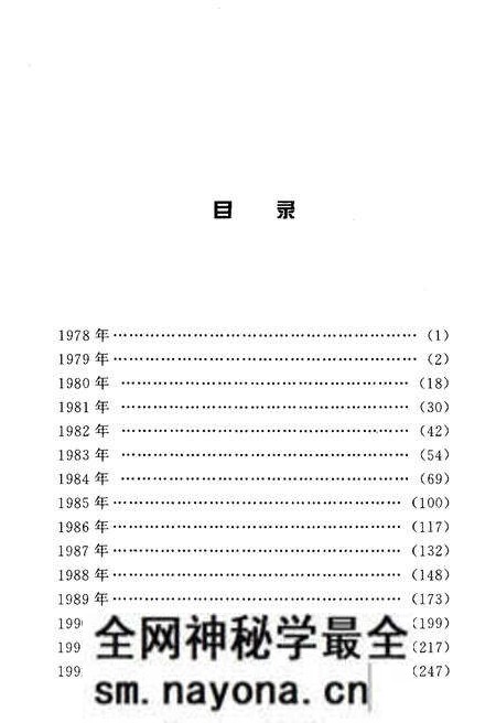 《武汉市改革开放20年大事记》.pdf电子版_湖北省志预览图4 《武汉市改革开放20年大事记》.pdf电子版_湖北省志预览图4