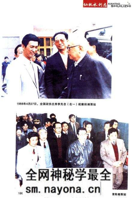 《仙桃水利志》.pdf电子版_湖北省志预览图3
