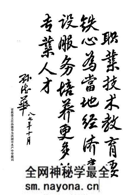 《洪湖市教育志(1987-2007)》.pdf电子版_湖北省志预览图5