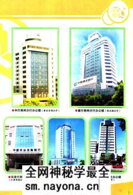 《《荆州市银行志》(1994年-2005年)》.pdf电子版_湖北省志预览图5