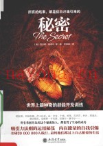 秘密