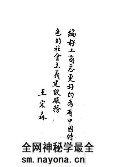《宜昌市工商行政管理志》.pdf电子版_湖北省志预览图3 《宜昌市工商行政管理志》.pdf电子版_湖北省志预览图3