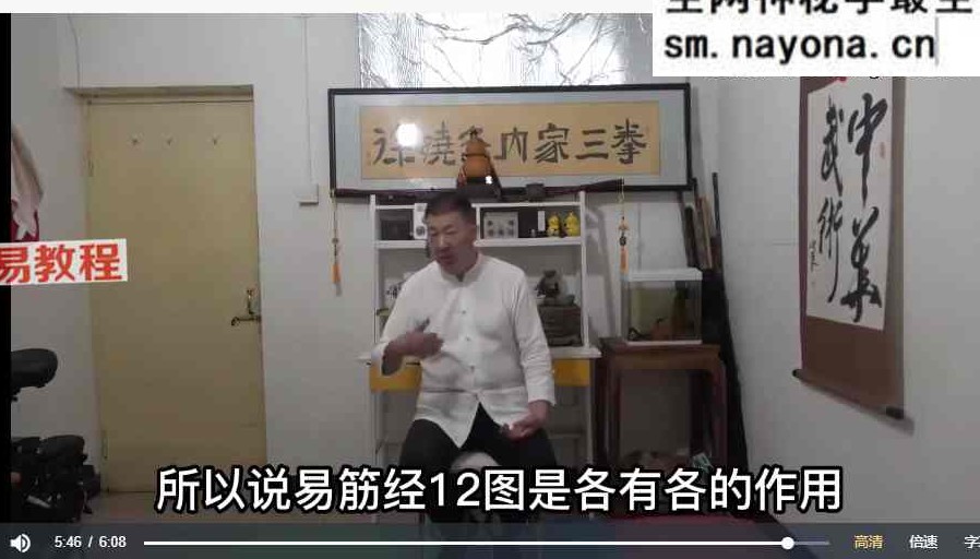 徐晓冬 周版易筋经会员专属 易筋洗髓经 视频139集
