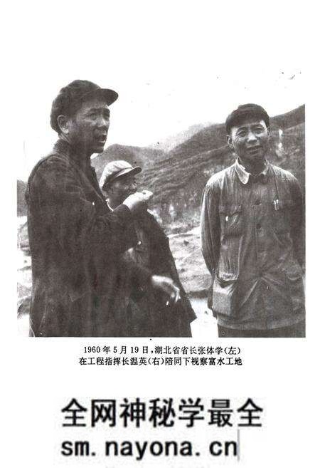 《《富水水库志》》.pdf电子版_湖北省志预览图3