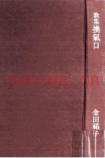 换気口