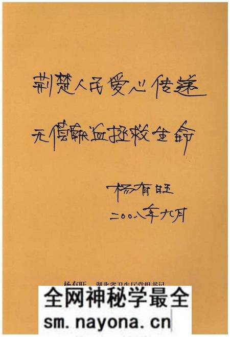 《荆州市中心血站志 1980-2008》.pdf电子版_湖北省志预览图5