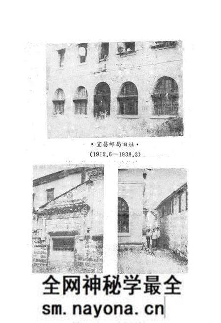《宜昌市邮政志》.pdf电子版_湖北省志预览图2