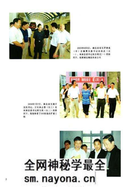 《南漳县志(1986-2007)》.pdf电子版_湖北省志预览图5