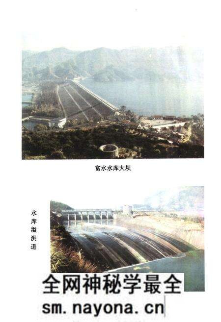 《《富水水库志》》.pdf电子版_湖北省志预览图4