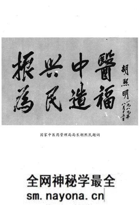 《湖北中医附院院志》.pdf电子版_湖北省志预览图4 《湖北中医附院院志》.pdf电子版_湖北省志预览图4