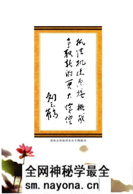 《湖北生态工程职业技术学院》.pdf电子版_湖北省志预览图4