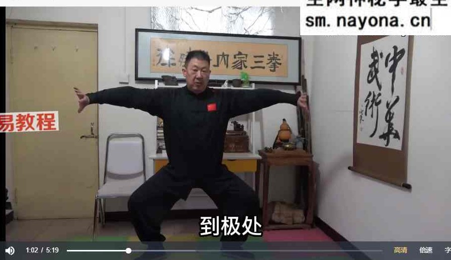 徐晓冬 周版易筋经会员专属 易筋洗髓经 视频139集