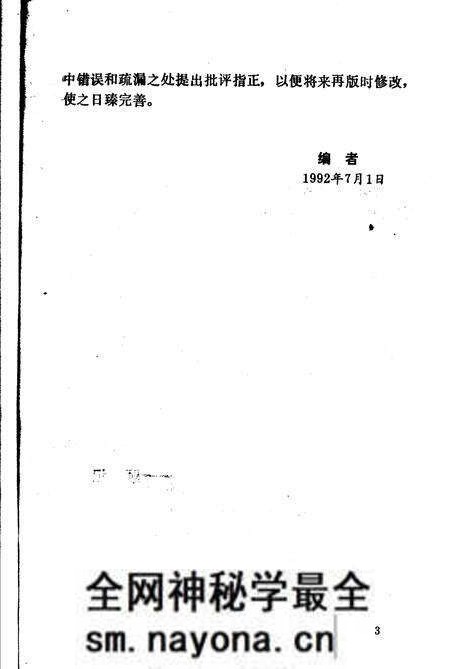 《大崎山革命根据地大事记》.pdf电子版_湖北省志预览图4