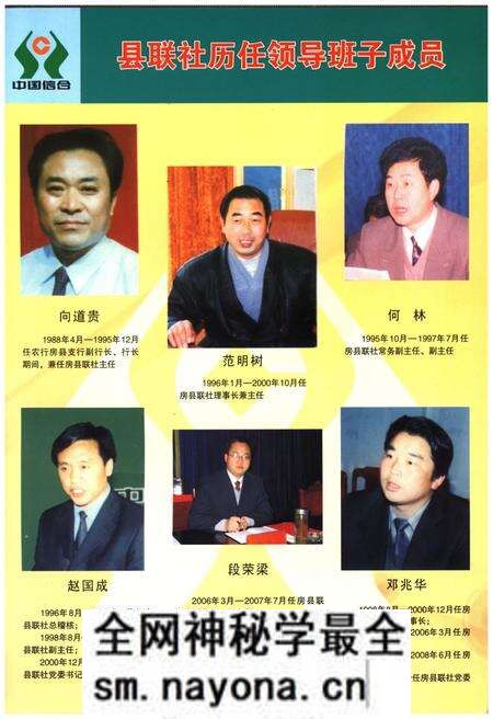 《房县农村信用合作社志》.pdf电子版_湖北省志预览图4