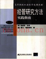 RESEARCH METHODS IN BUSINESS STUDIES