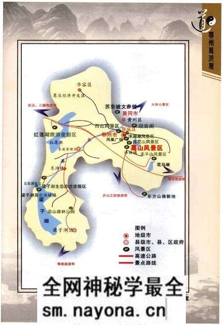 《鄂州葛洪观》.pdf电子版_湖北省志预览图5