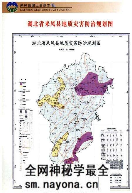 《来凤县国土资源志》.pdf电子版_湖北省志预览图5 《来凤县国土资源志》.pdf电子版_湖北省志预览图5