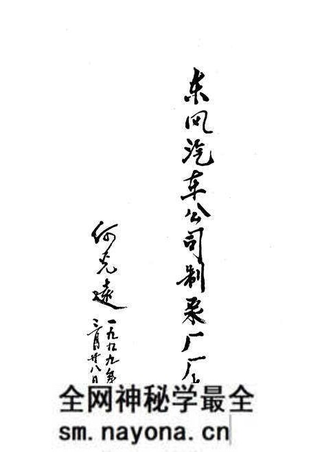 《制泵厂分卷(1984-1998)》.pdf电子版_湖北省志预览图2