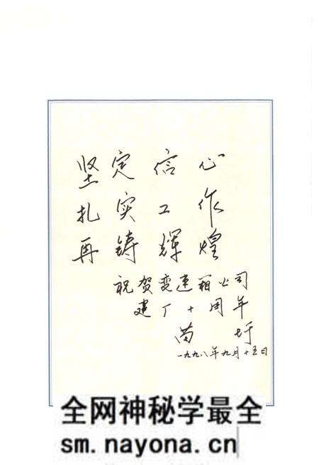 《《变速箱有限公司分卷(1986-1998)》》.pdf电子版_湖北省志预览图5