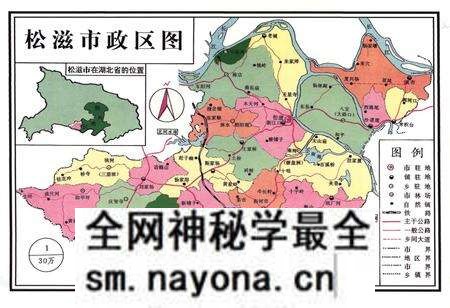 《《松滋邮电志》》.pdf电子版_湖北省志预览图4