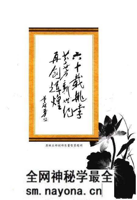 《湖北生态工程职业技术学院》.pdf电子版_湖北省志预览图5