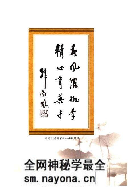 《湖北生态工程职业技术学院》.pdf电子版_湖北省志预览图3
