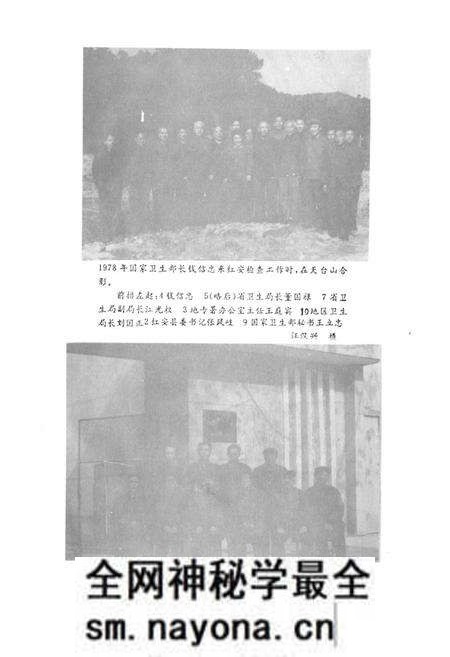 《红安县卫生志》.pdf电子版_湖北省志预览图4