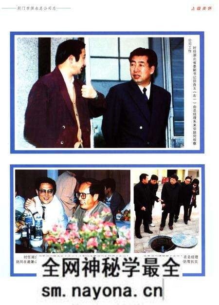《荆门市供水总公司志(1969-2007)》.pdf电子版_湖北省志预览图5