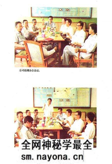 《运输处志 第一卷(1966-1984)》.pdf电子版_湖北省志预览图4