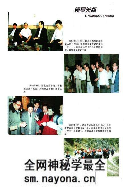 《南漳县志(1986-2007)》.pdf电子版_湖北省志预览图4