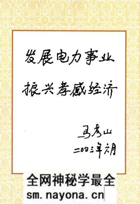 《孝感电业志(1986-2000)》.pdf电子版_湖北省志预览图3