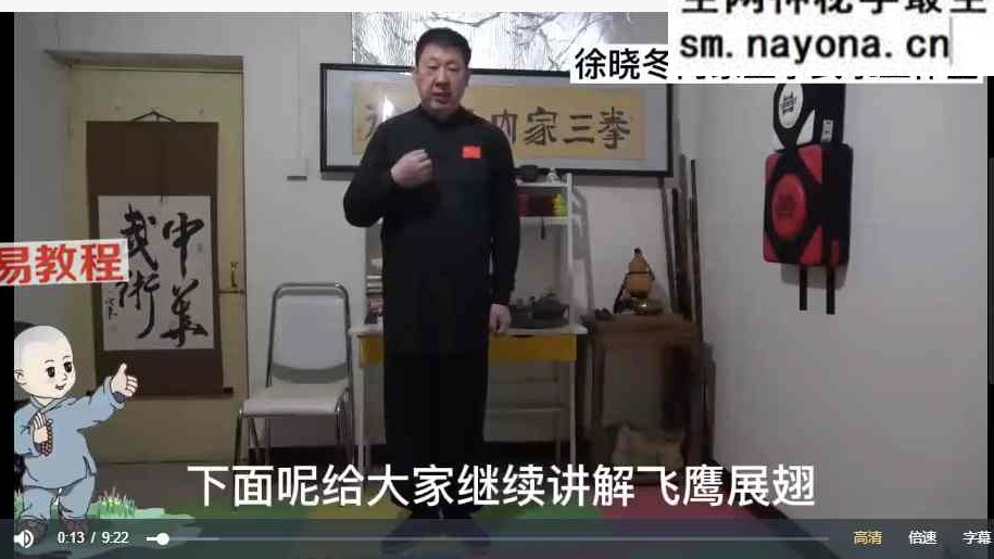 徐晓冬 周版易筋经会员专属 易筋洗髓经 视频139集