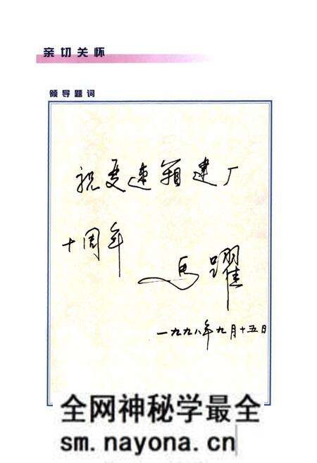 《《变速箱有限公司分卷(1986-1998)》》.pdf电子版_湖北省志预览图4