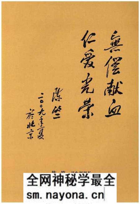 《荆州市中心血站志 1980-2008》.pdf电子版_湖北省志预览图3