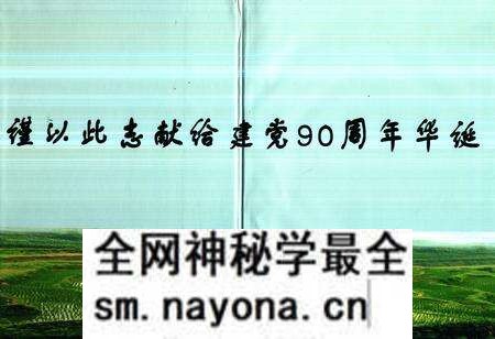 《《竹溪县中峰镇志》(1949-2011)》.pdf电子版_湖北省志预览图1