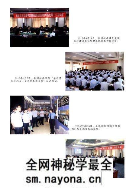 《南漳国家税务志》.pdf电子版_湖北省志预览图5 《南漳国家税务志》.pdf电子版_湖北省志预览图5