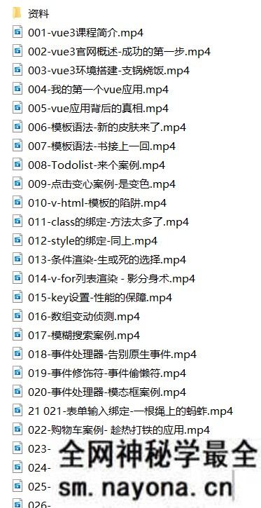前端Vue3.0全套视频教程（Kerwin2023版，Vue.js零基础，Vue3入门到实操）