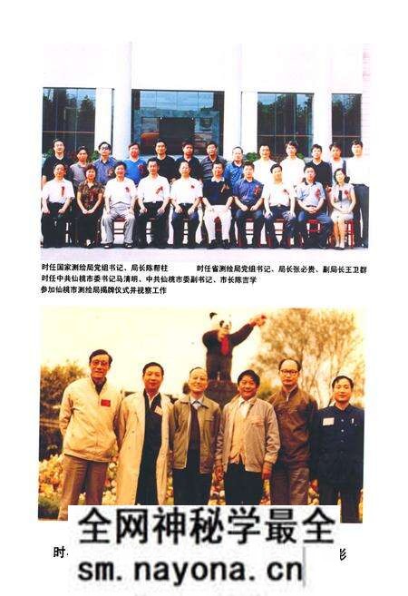 《《仙桃市规划局志(1987-2006)》》.pdf电子版_湖北省志预览图3