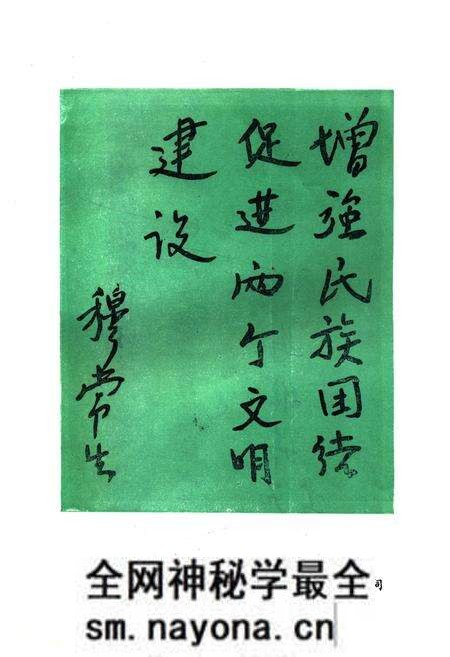 《《沔阳县民族志》》.pdf电子版_湖北省志预览图3