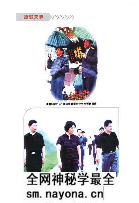 《《鄂州审计志》(1983-2010)》.pdf电子版_湖北省志预览图5