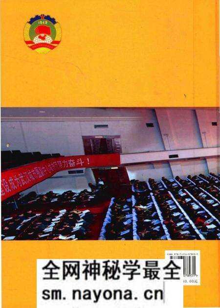《孝感市政协志(1993-2013)》.pdf电子版_湖北省志预览图2