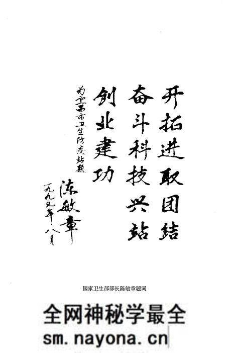 《宜昌市卫生防疫站站志》.pdf电子版_湖北省志预览图5